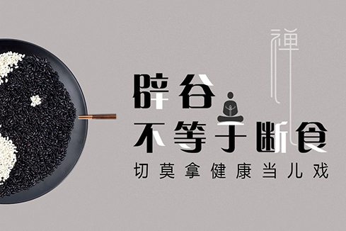 渝水建站-少林禅武医