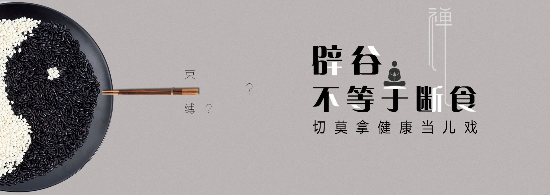 分宜建站-少林禅武医